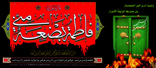 خرید پرچم فاطمیه