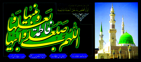 خرید پرچم فاطمیه