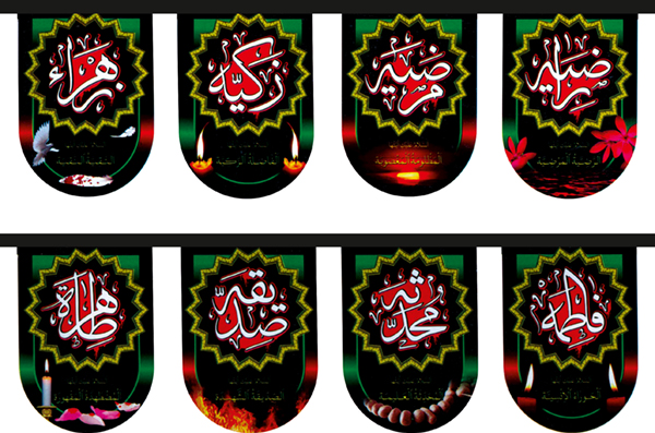 خرید پرچم فاطمیه