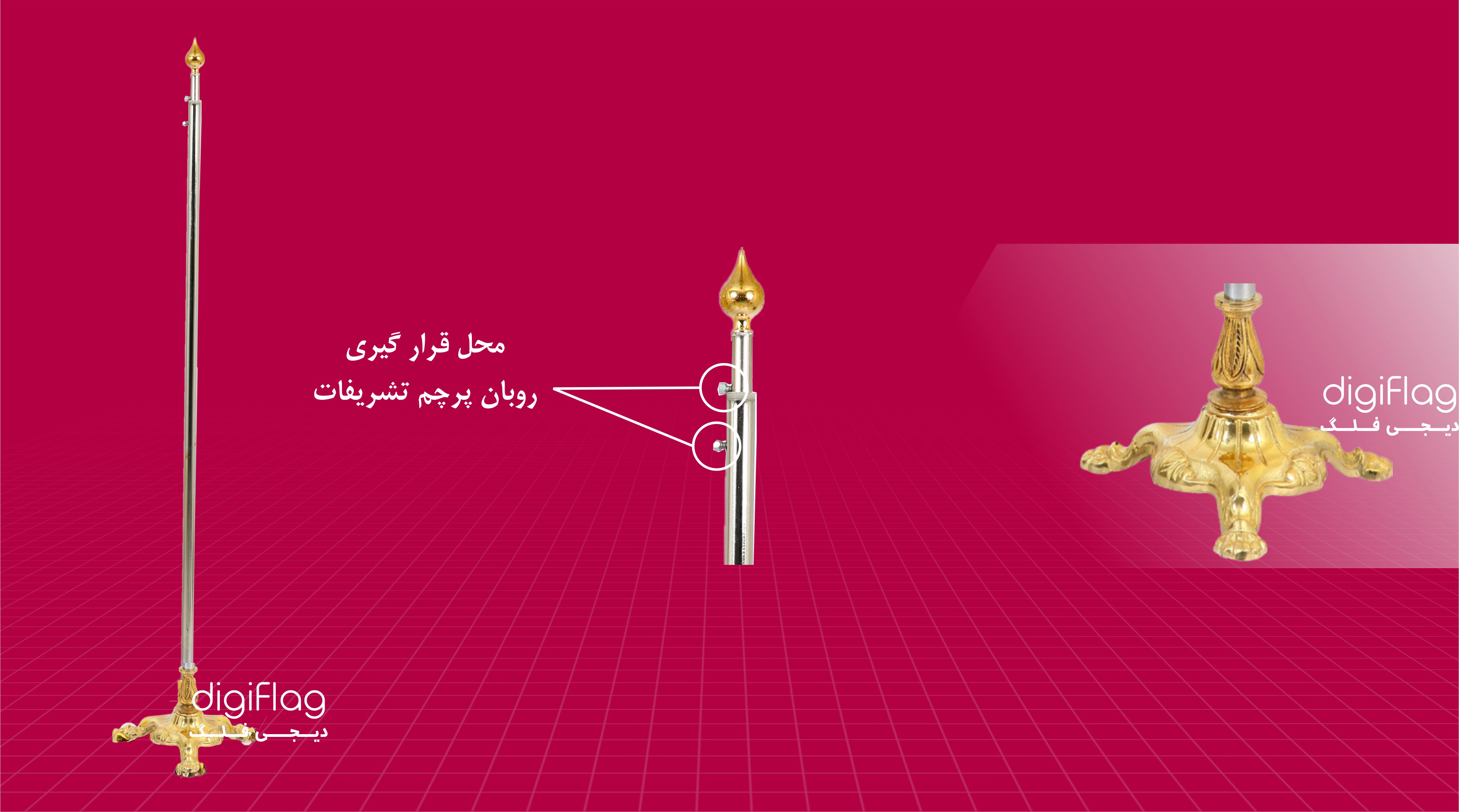 نصب پرچم تشریفات