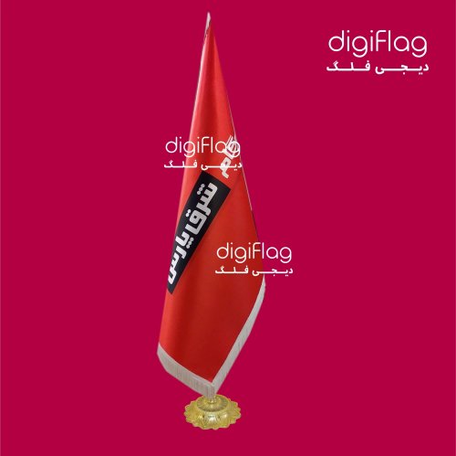 پرچم تشریفات مخروطی