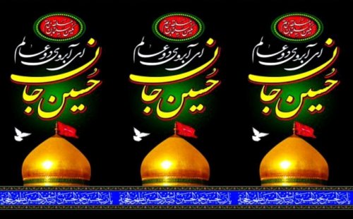 پرچم امام حسین(ع)