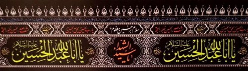 پرچم کتیبه مذهبی