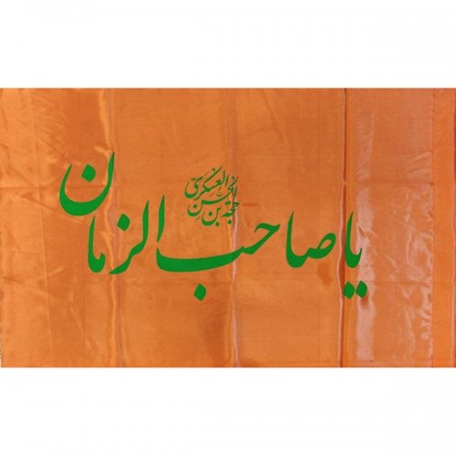 پرچم نیمه شعبان2