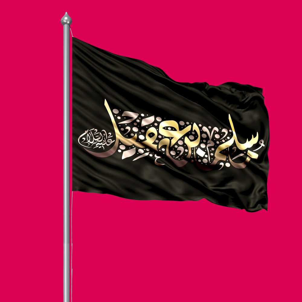 پرچم اهتزاز